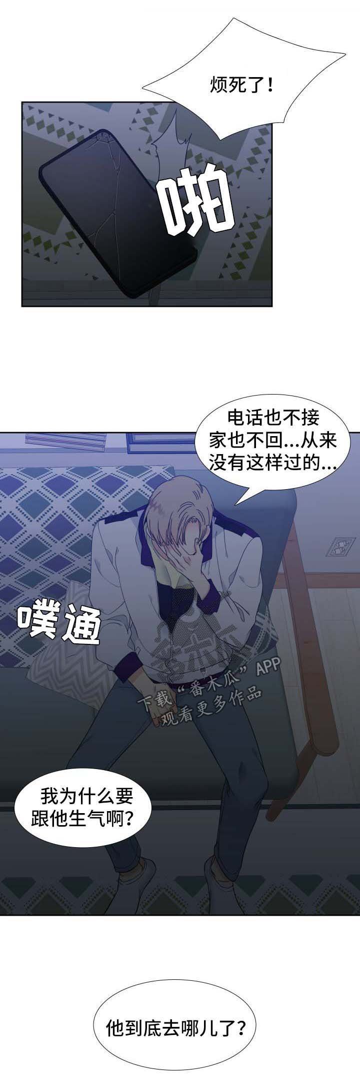 第137章：【第二季】哥哥去哪了