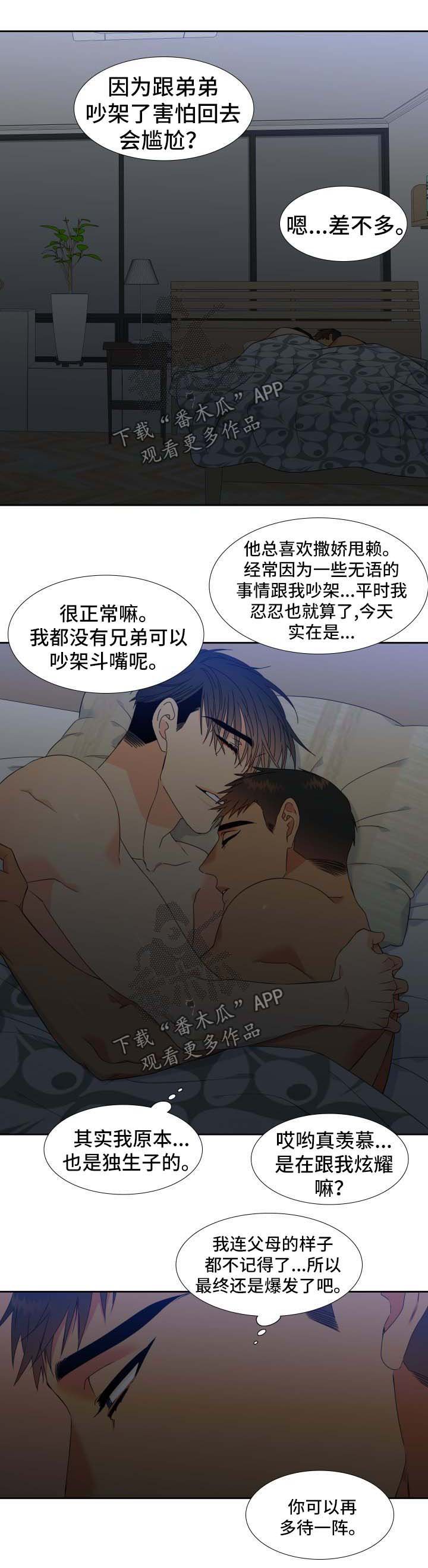 第138章：【第二季】无处可逃