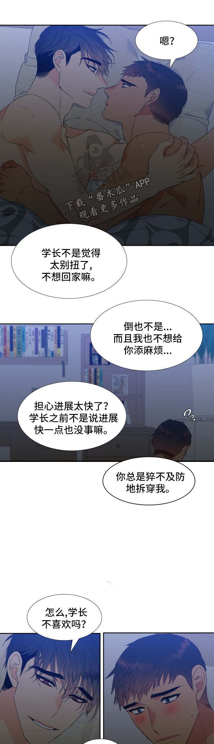 第138章：【第二季】无处可逃