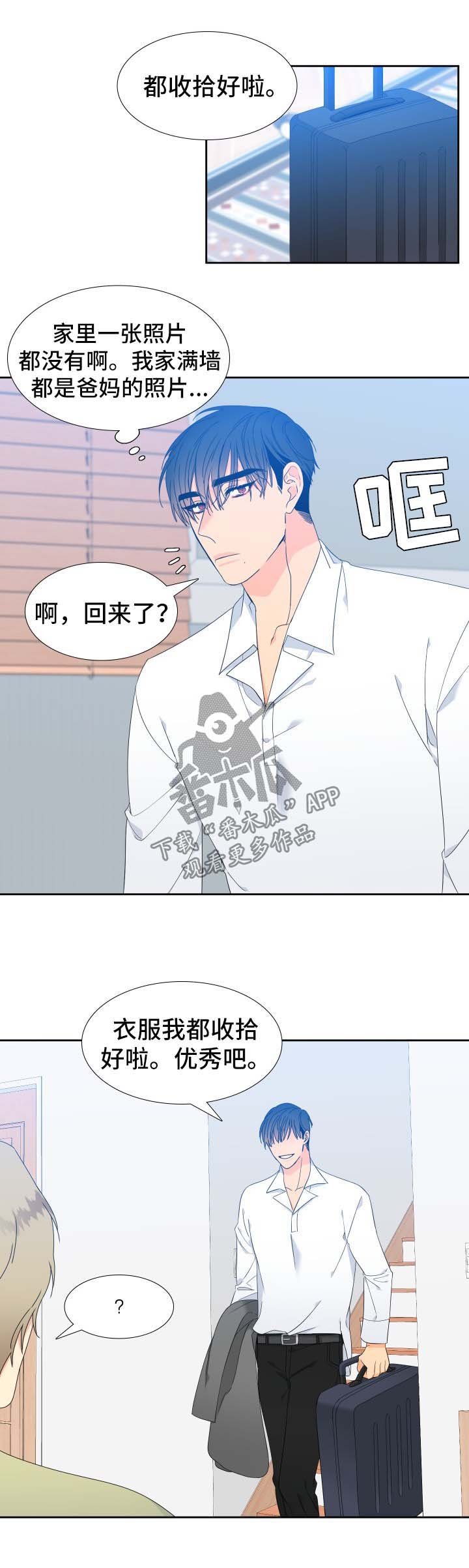 第139章：【第二季】只有我能叫哥