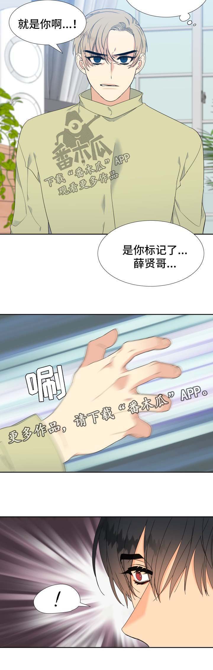 第139章：【第二季】只有我能叫哥