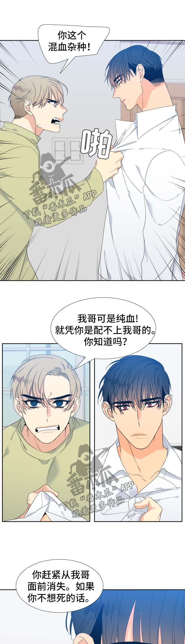 第139章：【第二季】只有我能叫哥