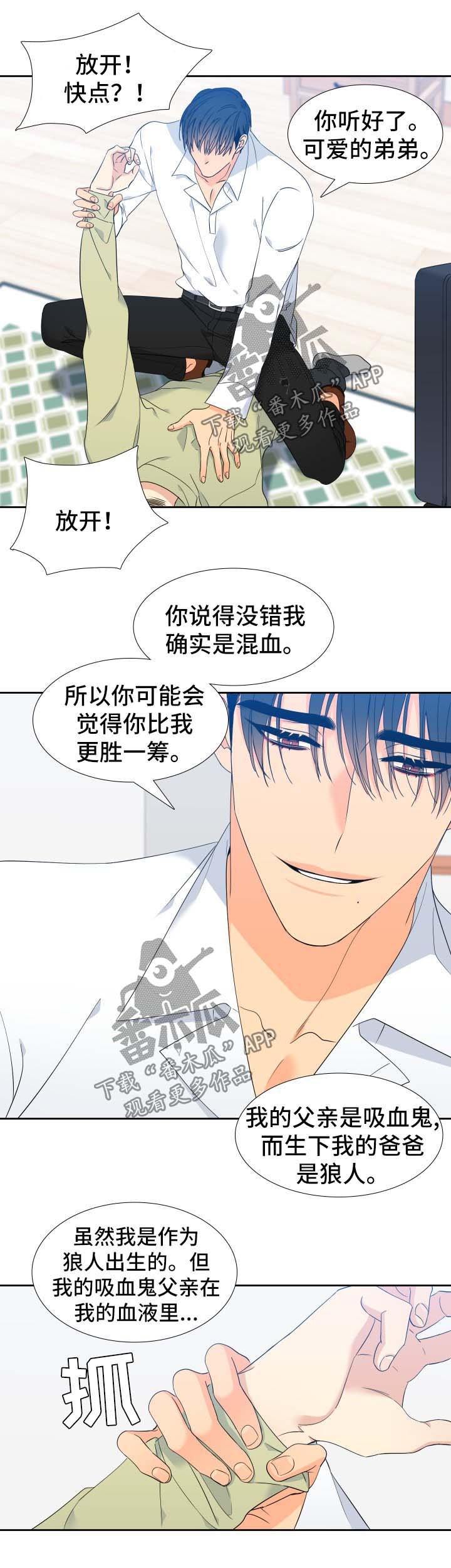第139章：【第二季】只有我能叫哥