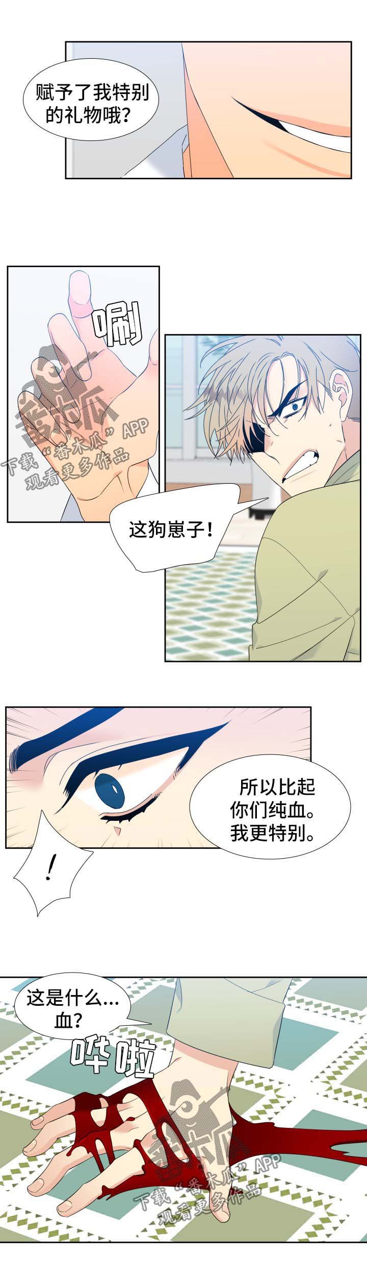第139章：【第二季】只有我能叫哥