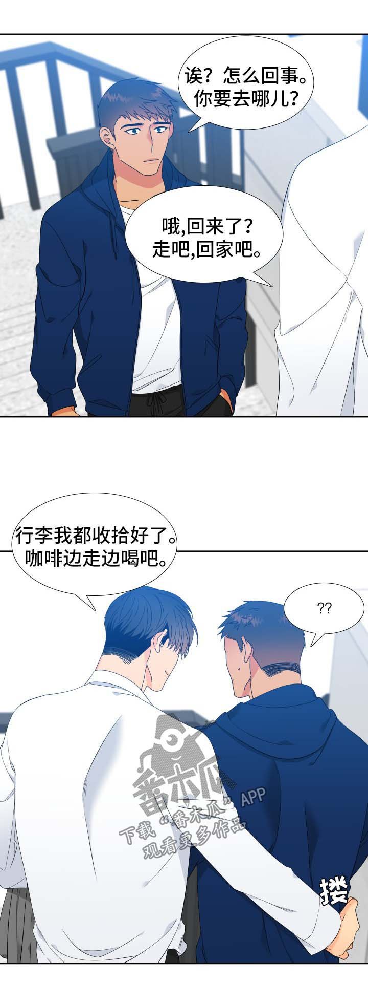 第140章：【第二季】是时候见面了