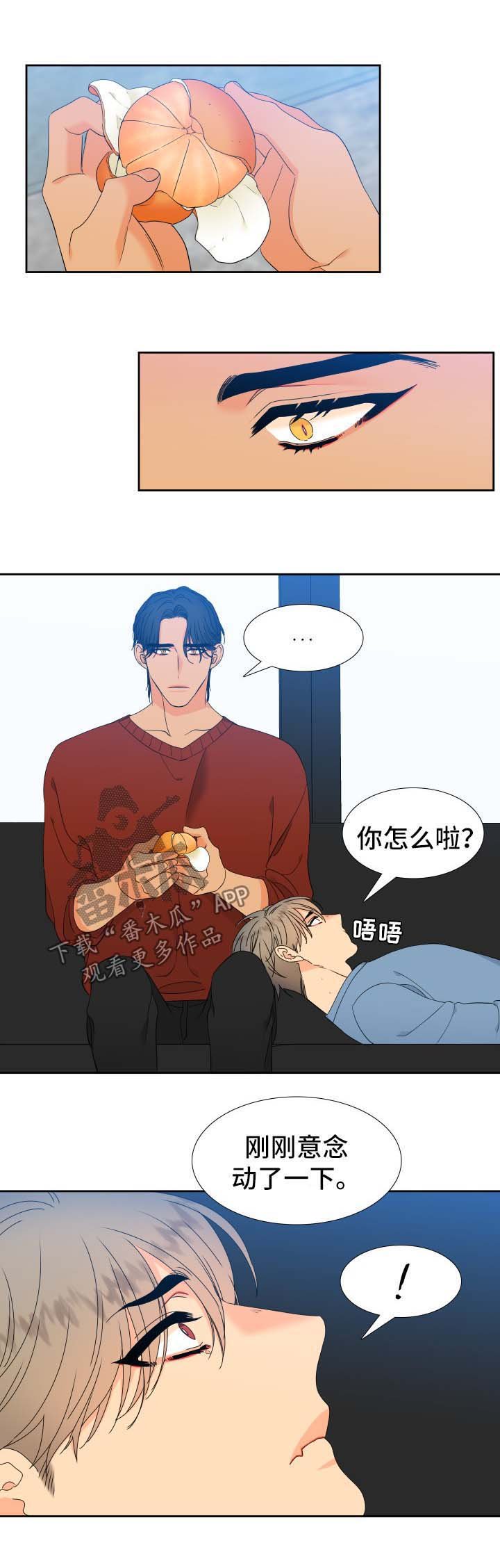 第140章：【第二季】是时候见面了