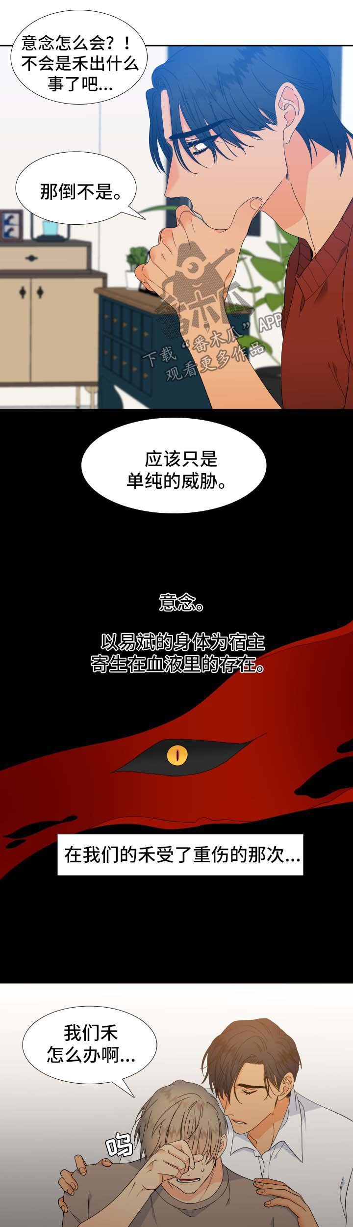 第140章：【第二季】是时候见面了
