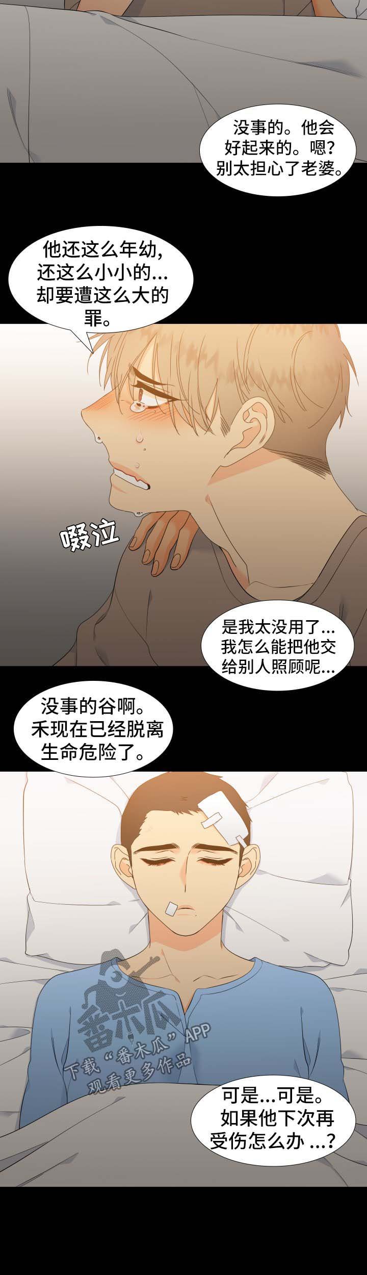 第140章：【第二季】是时候见面了