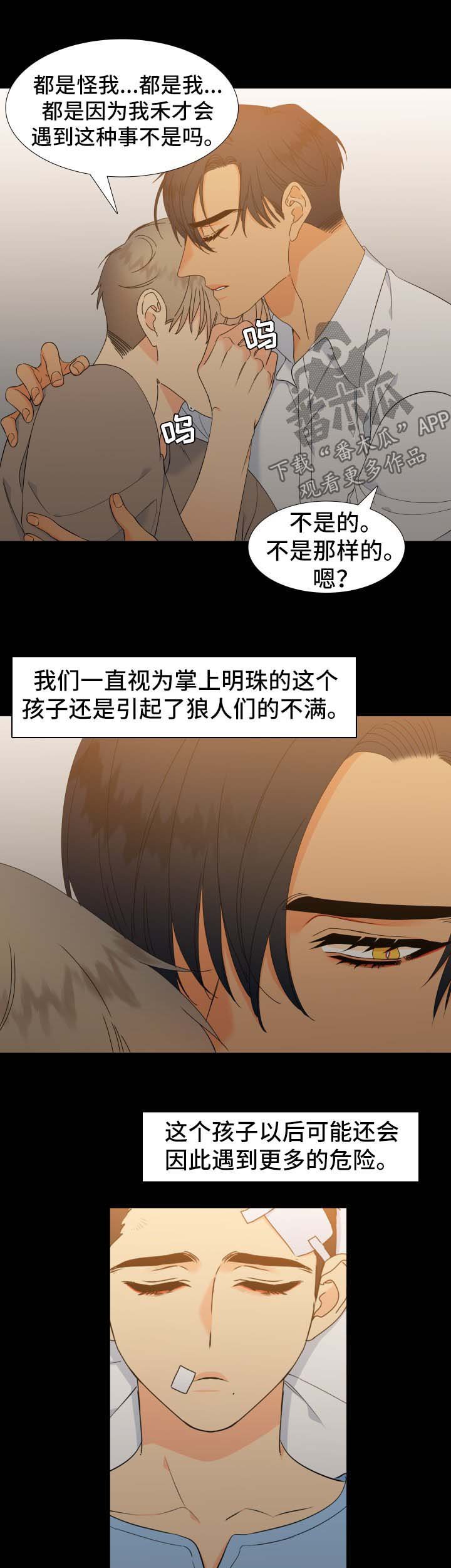 第140章：【第二季】是时候见面了