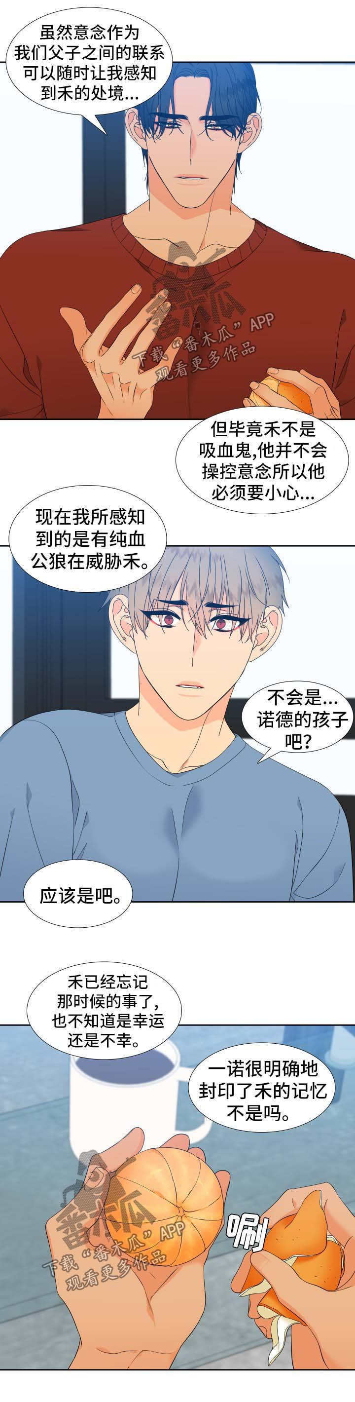 第140章：【第二季】是时候见面了