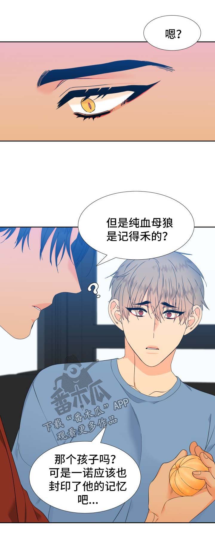 第140章：【第二季】是时候见面了