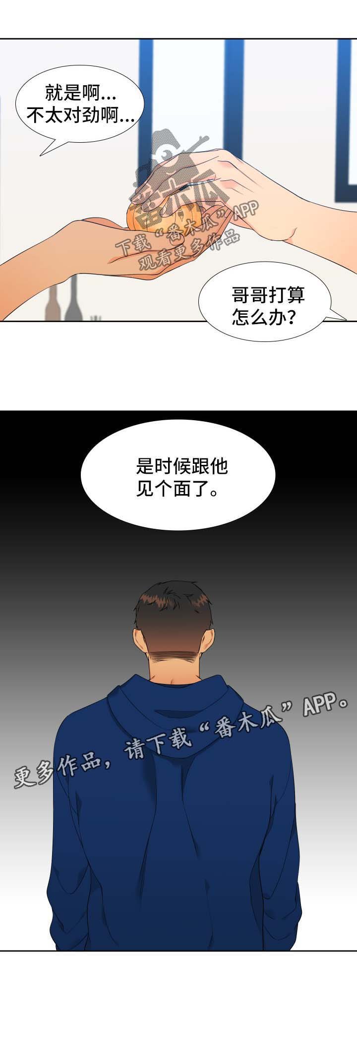 第140章：【第二季】是时候见面了