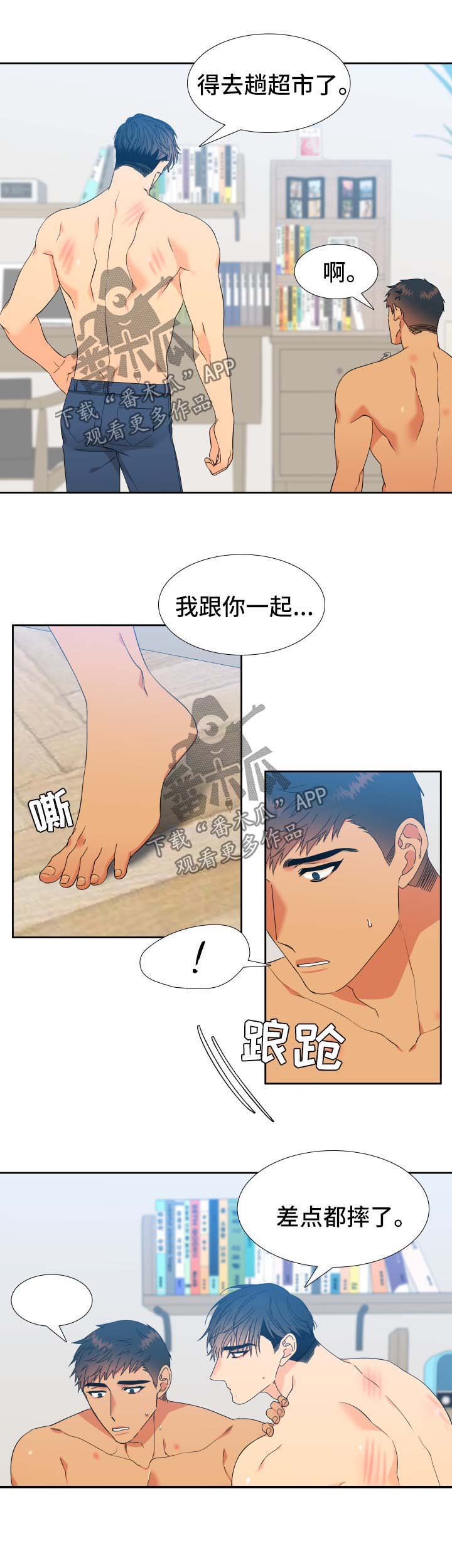 第141章：【第二季】精疲力竭