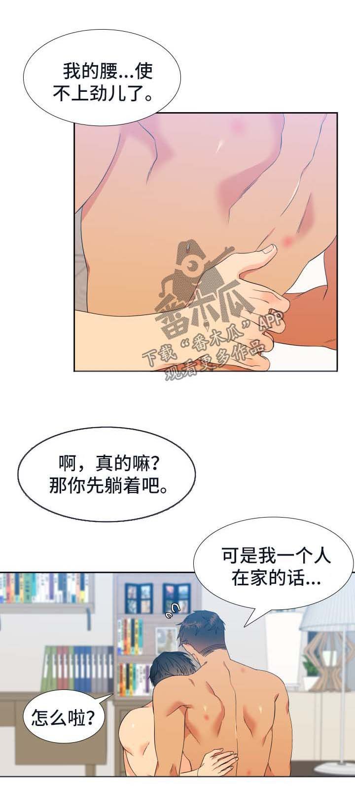 第141章：【第二季】精疲力竭