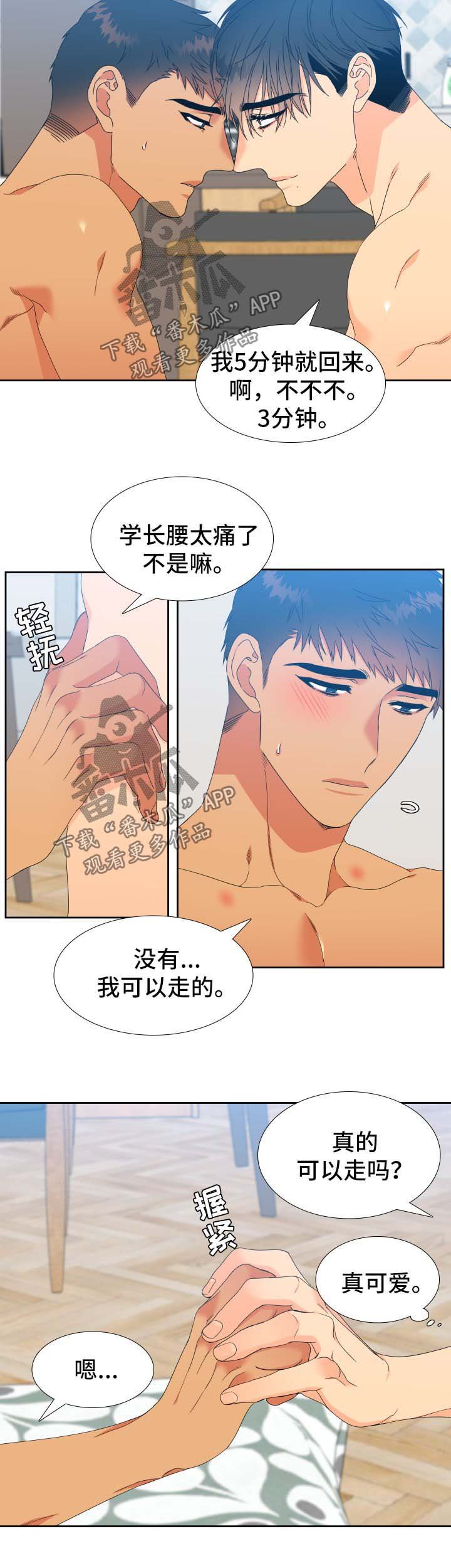 第141章：【第二季】精疲力竭