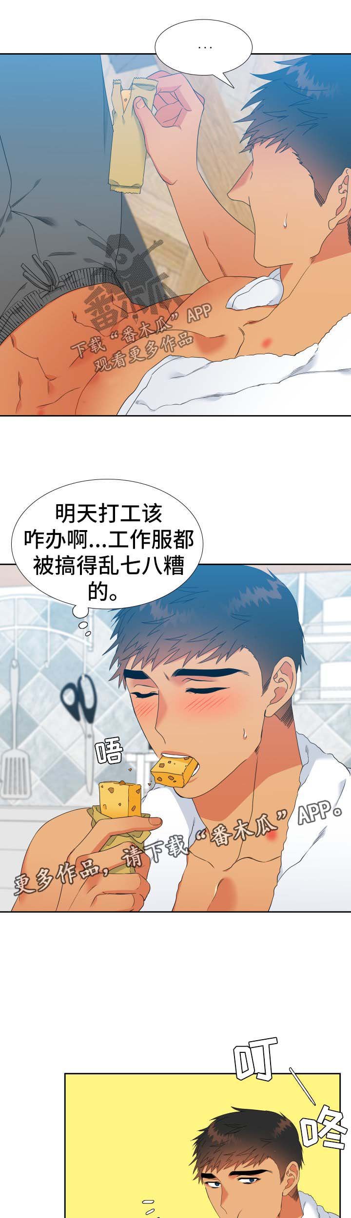 第142章：【第二季】有客来访