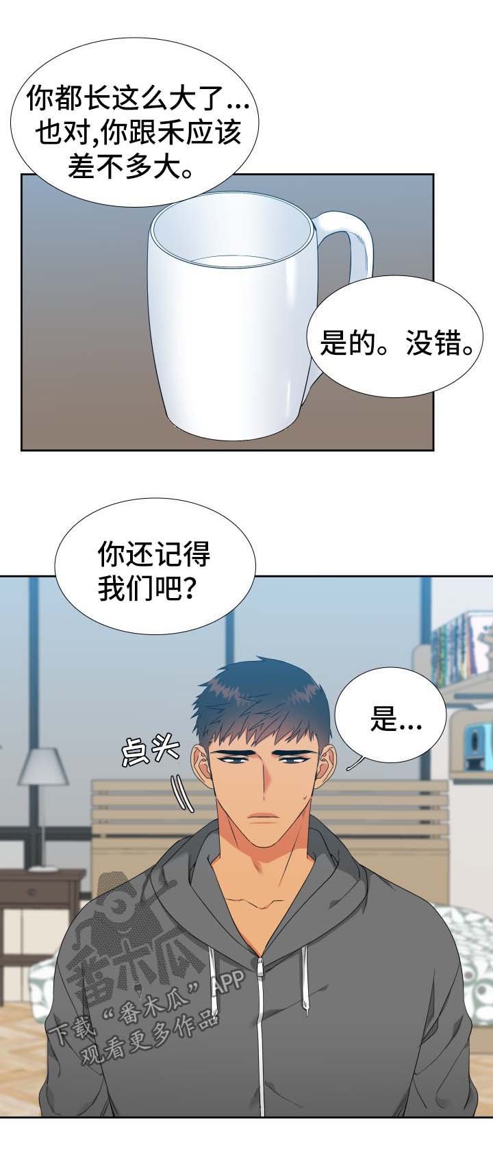 第143章：【第二季】捏造记忆