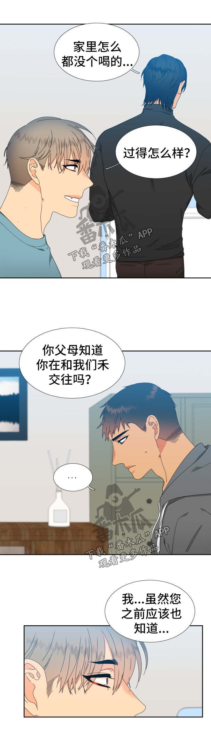 第143章：【第二季】捏造记忆