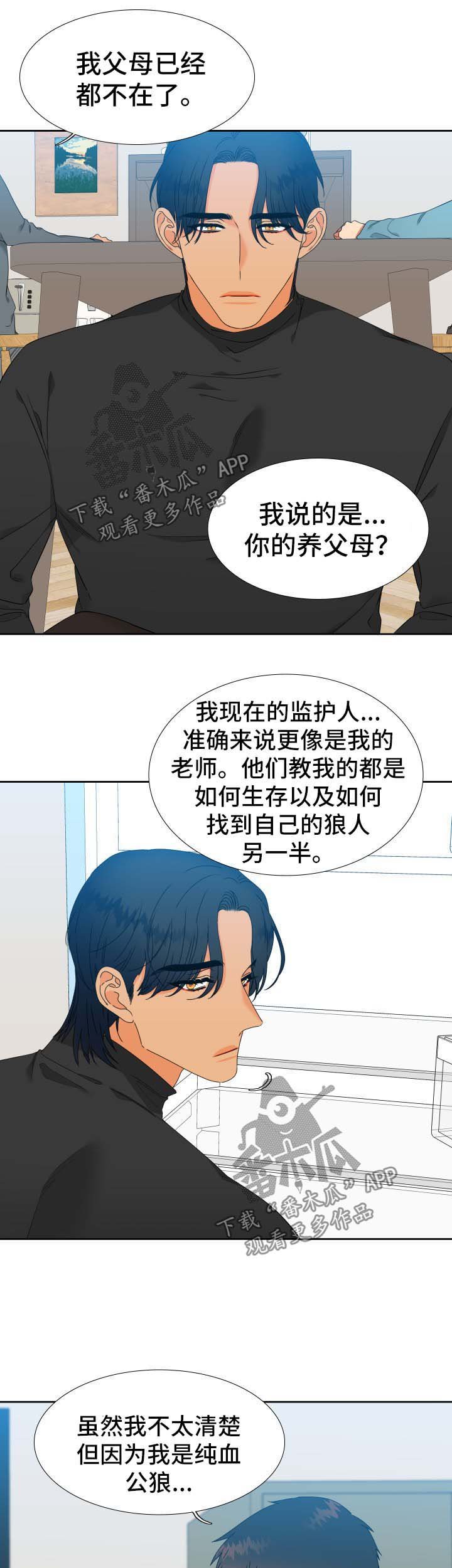 第143章：【第二季】捏造记忆