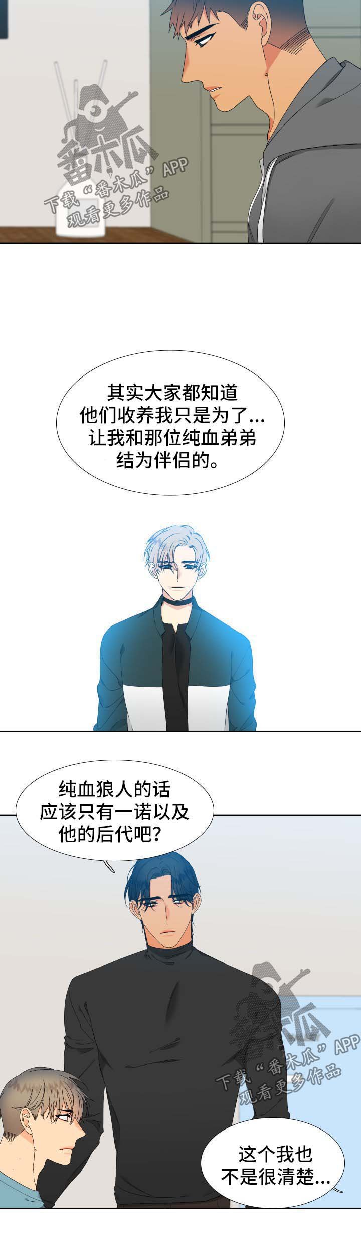 第143章：【第二季】捏造记忆