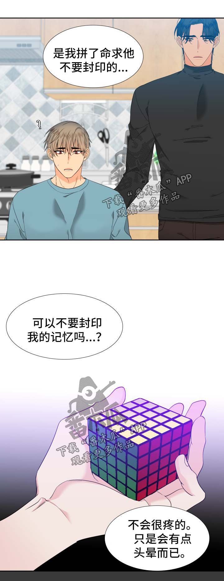 第143章：【第二季】捏造记忆