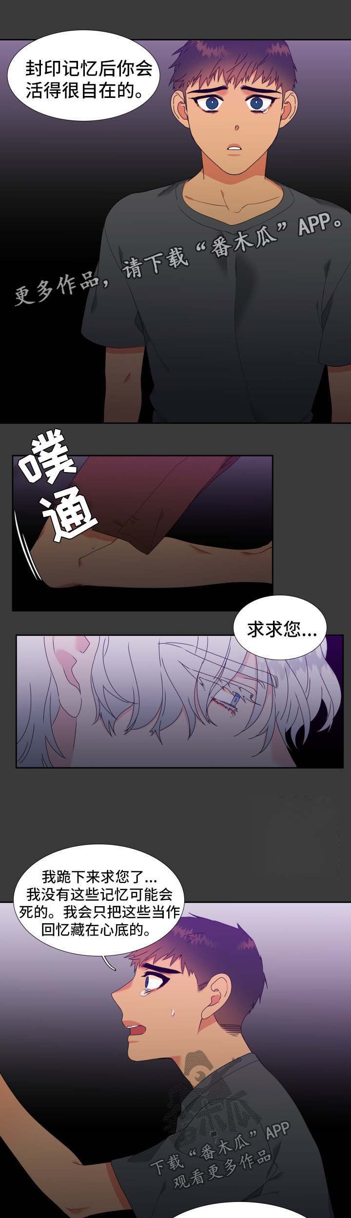 第143章：【第二季】捏造记忆