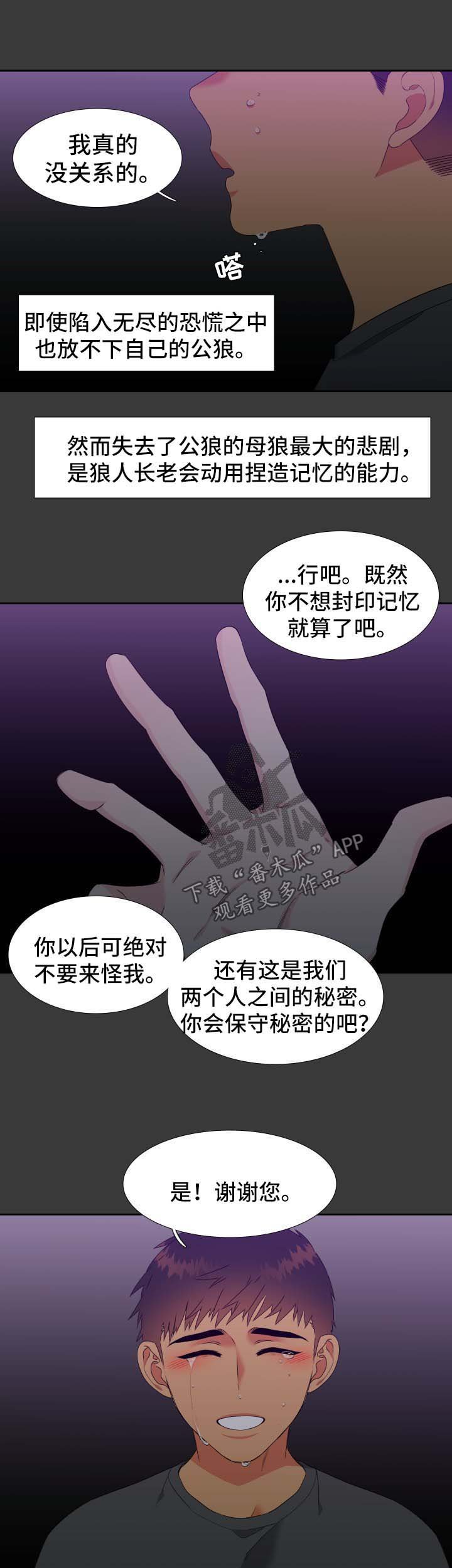 第143章：【第二季】捏造记忆