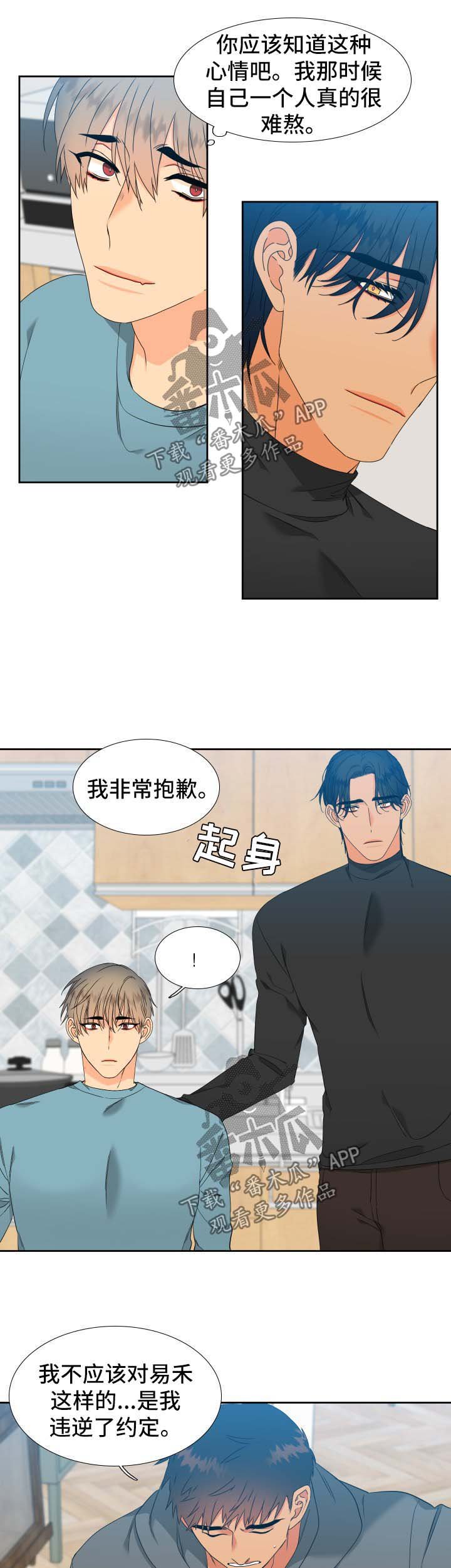 第143章：【第二季】捏造记忆