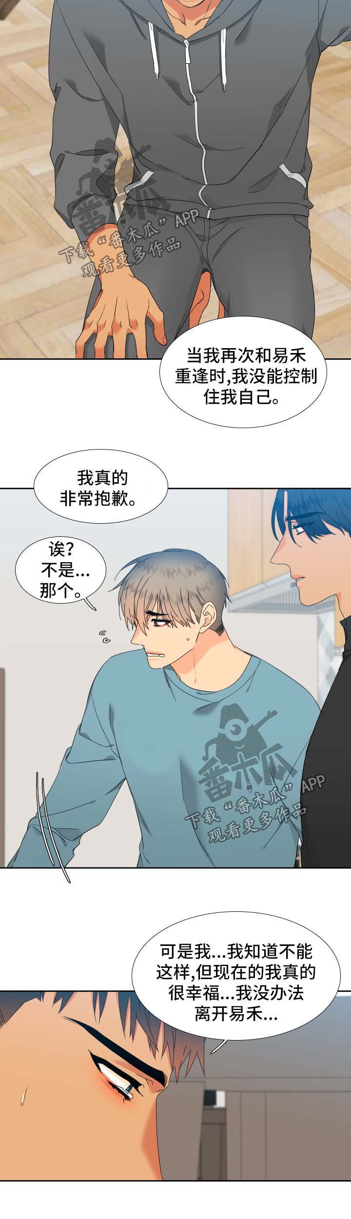 第143章：【第二季】捏造记忆