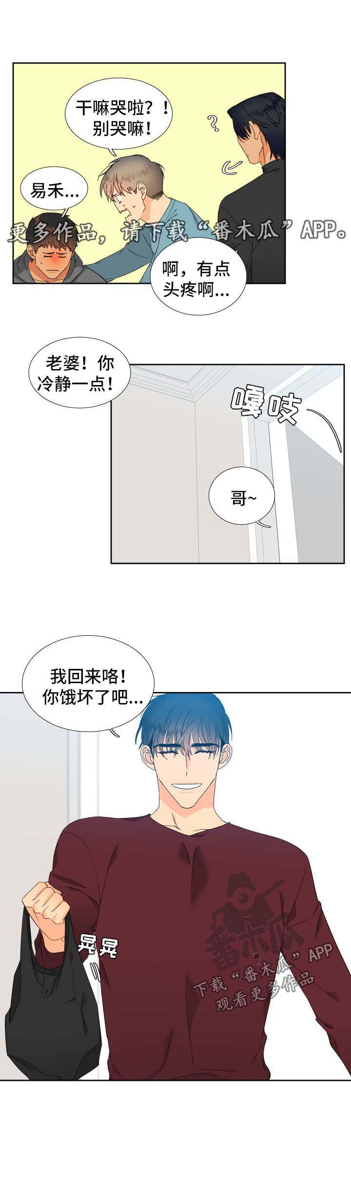 第143章：【第二季】捏造记忆