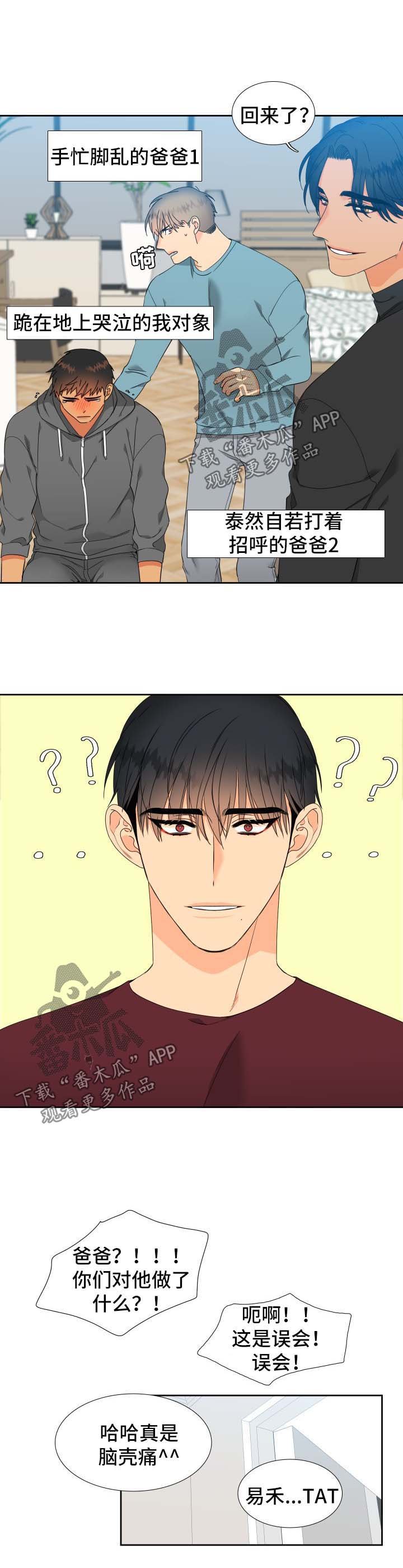 第144章：【第二季】天生一对
