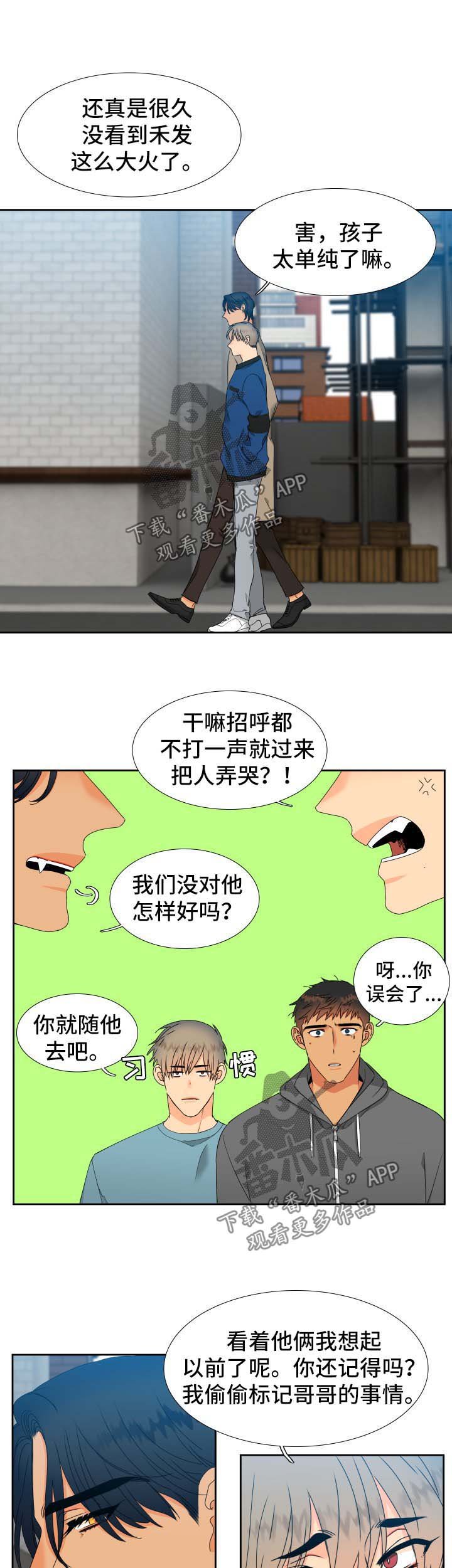 第144章：【第二季】天生一对