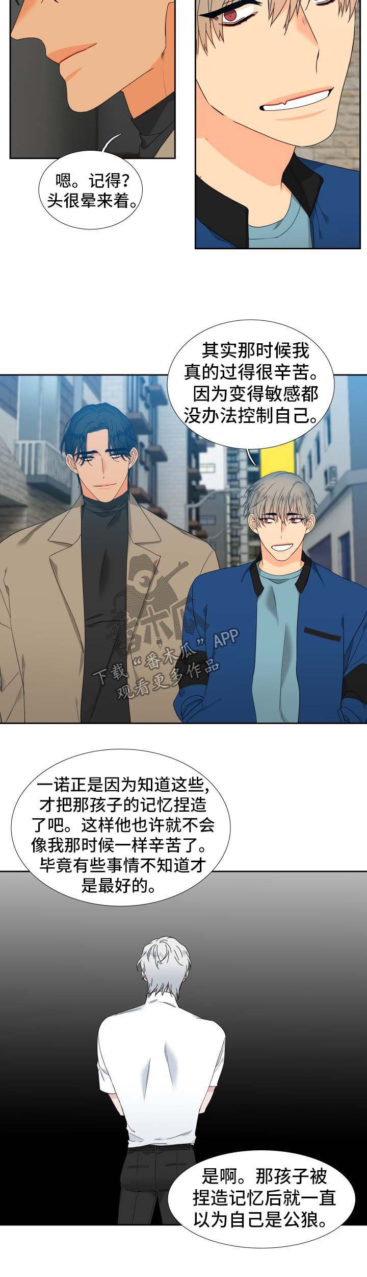 第144章：【第二季】天生一对