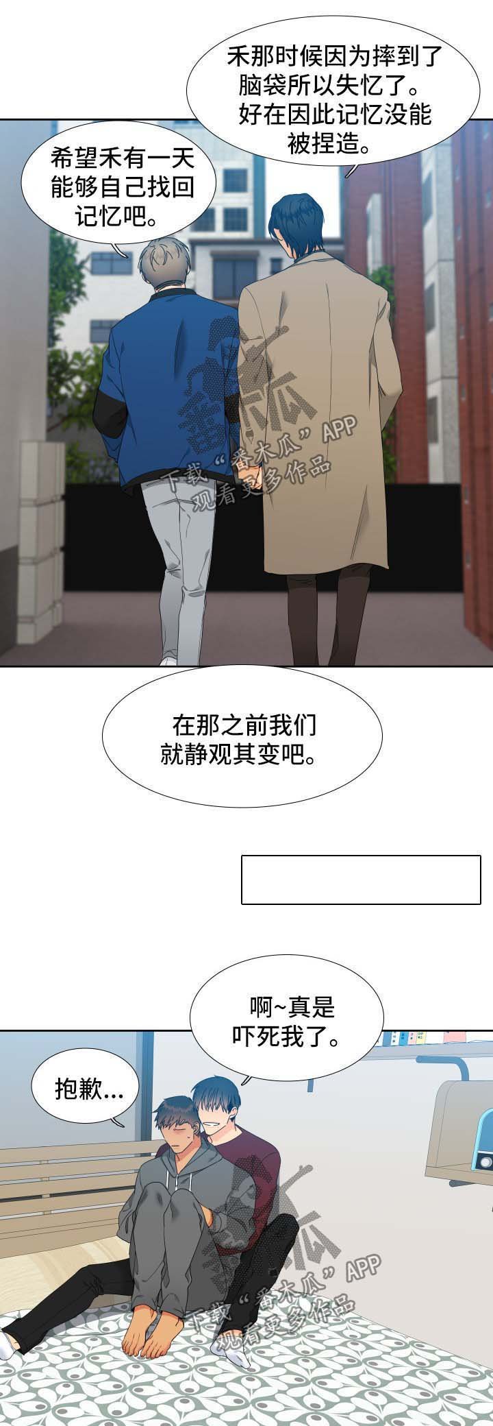 第144章：【第二季】天生一对