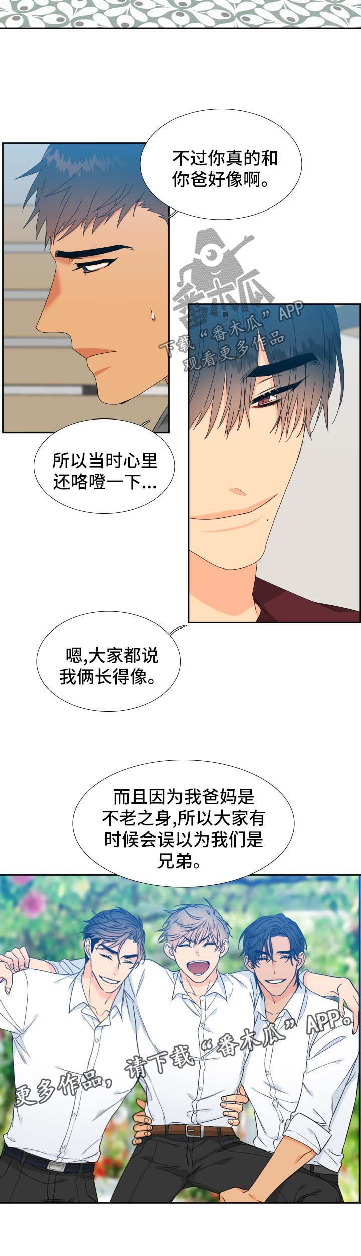 第144章：【第二季】天生一对