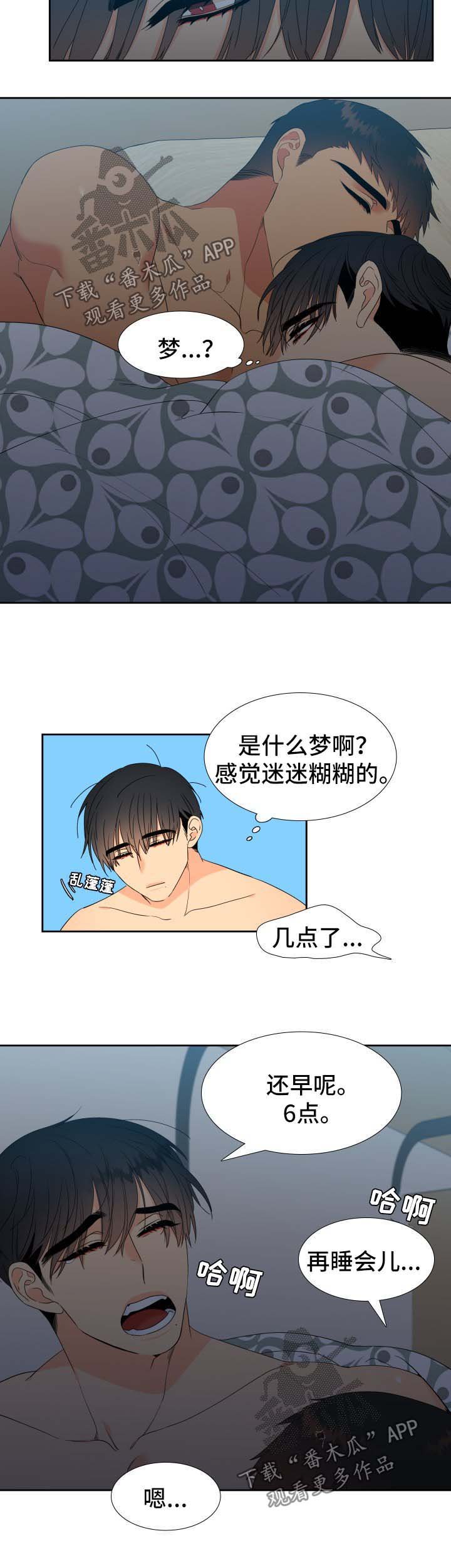 第145章：【第二季】梦境