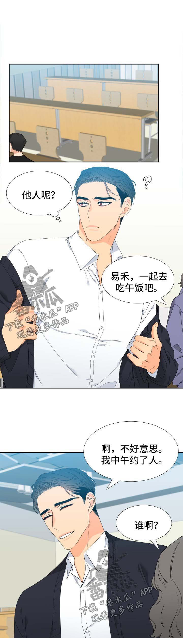 第146章：【第二季】回家等我