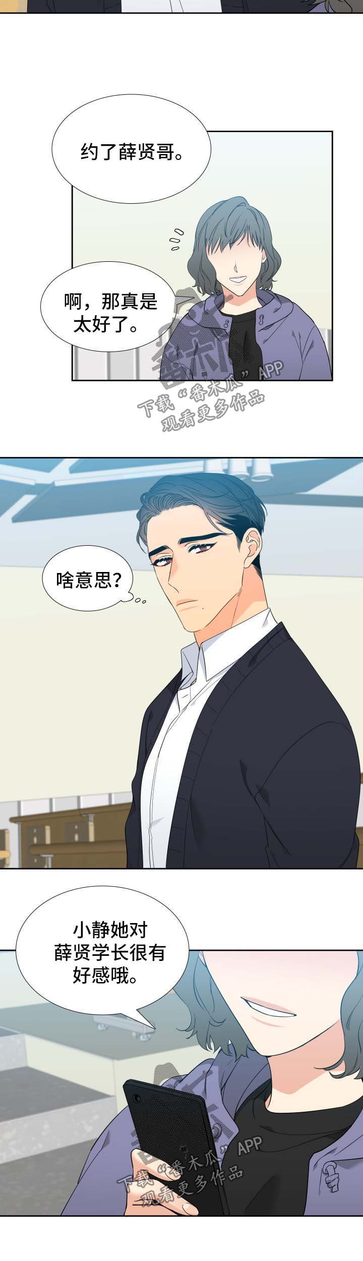 第146章：【第二季】回家等我