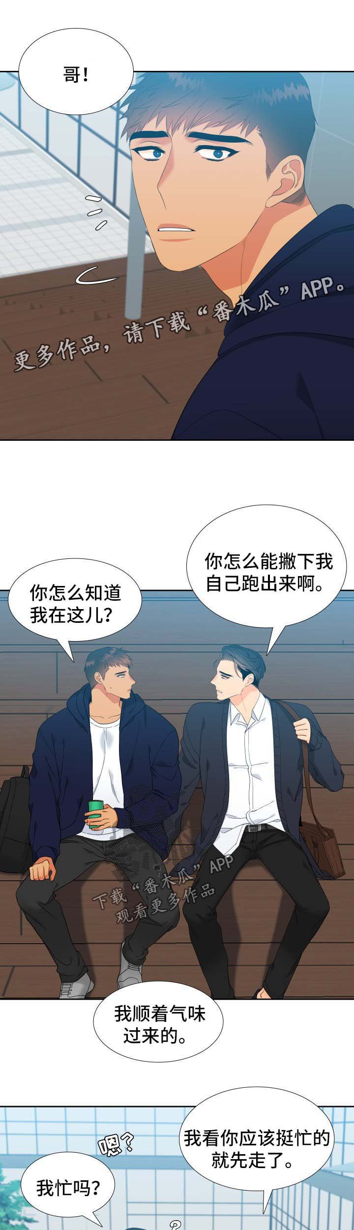 第146章：【第二季】回家等我