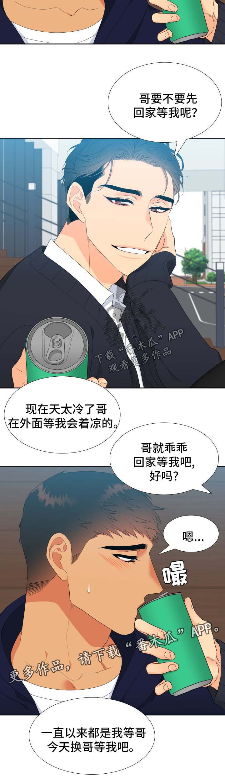 第146章：【第二季】回家等我