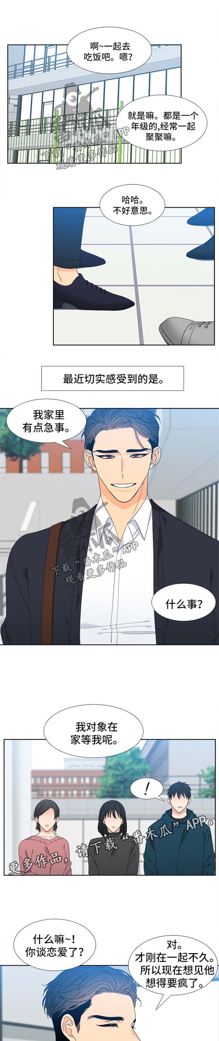 第147章：【第二季】过分可爱
