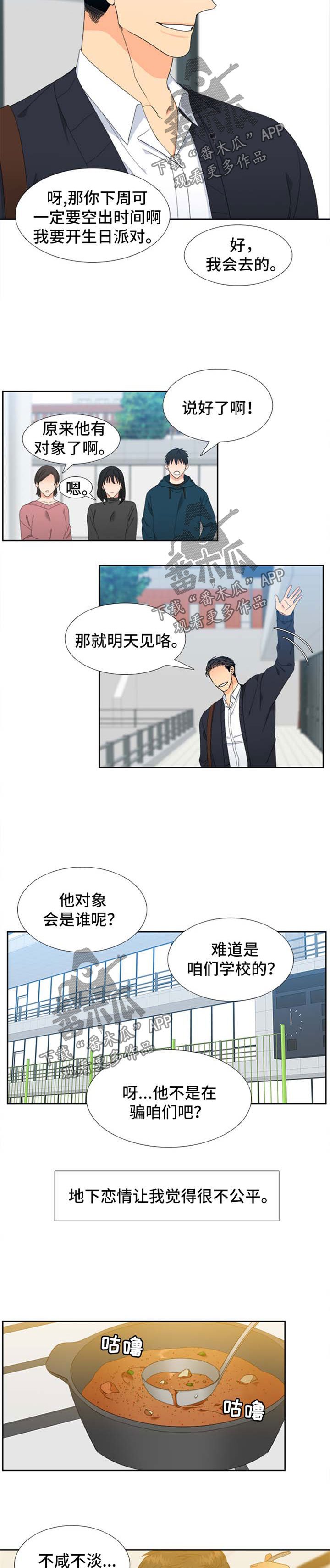 第147章：【第二季】过分可爱