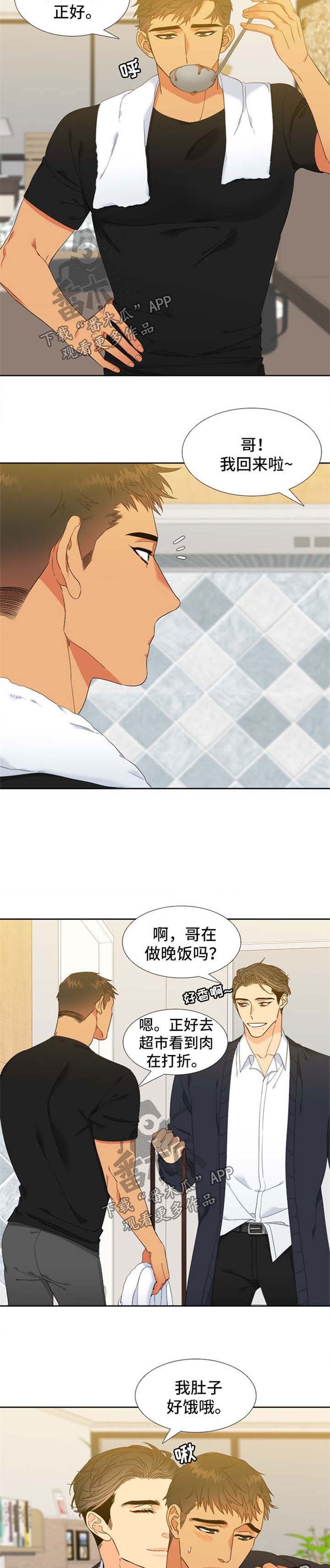 第147章：【第二季】过分可爱