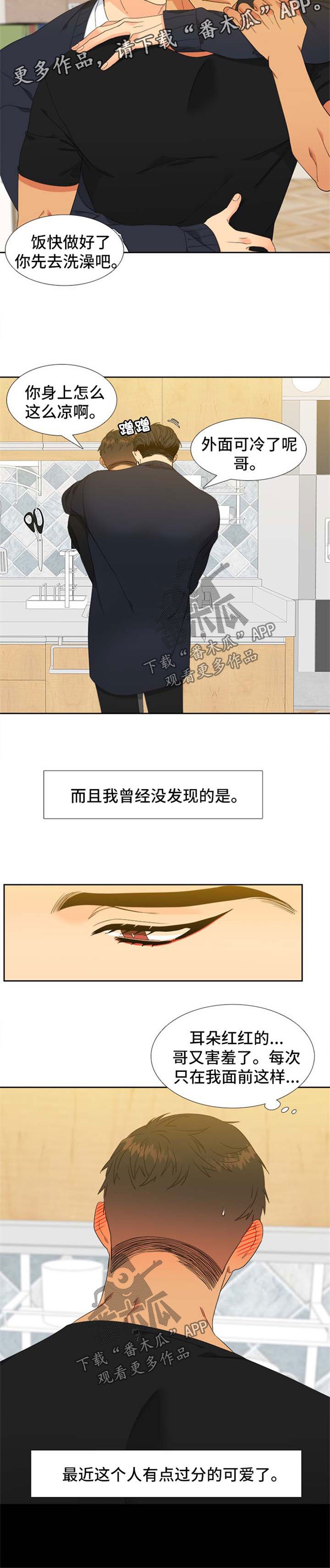 第147章：【第二季】过分可爱