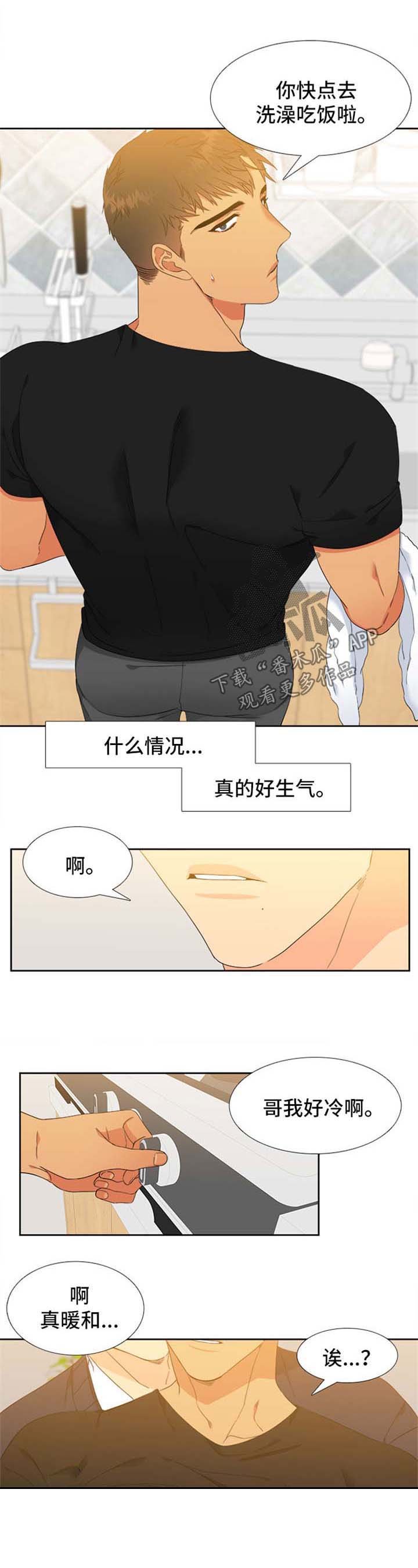 第148章：【第二季】咬痕