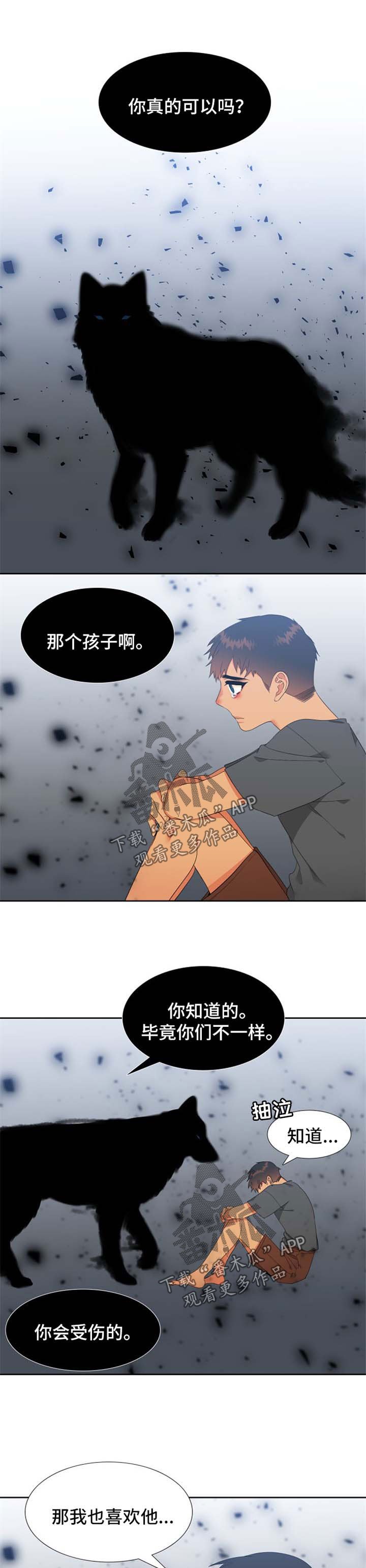 第148章：【第二季】咬痕