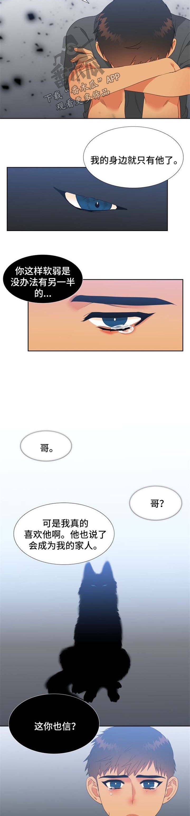 第148章：【第二季】咬痕