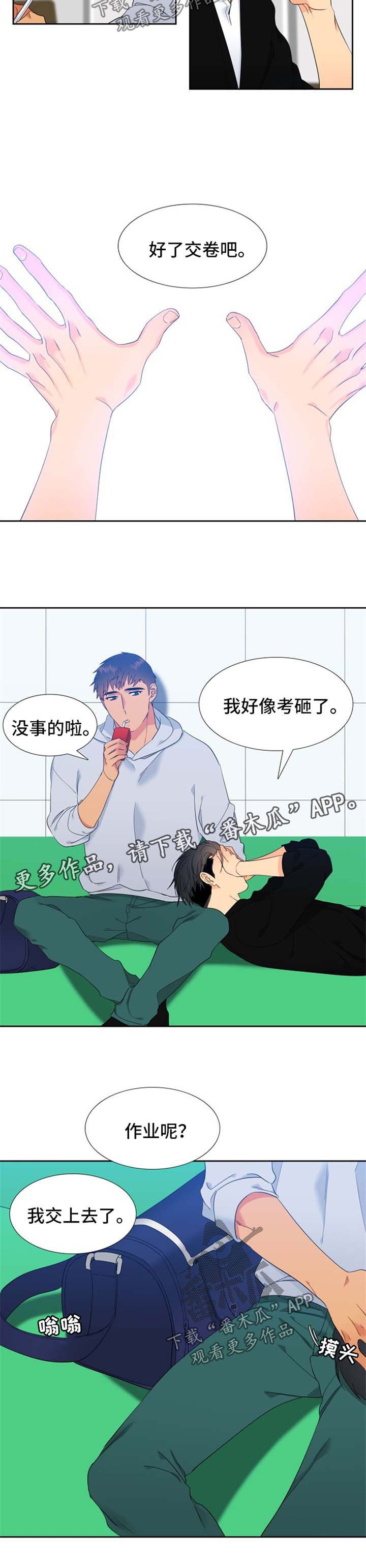 第149章：【第二季】MT邀约