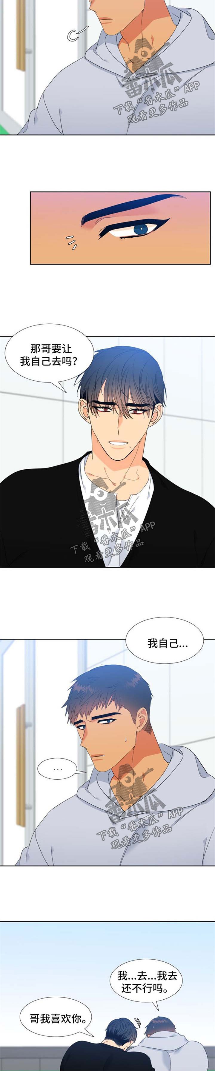 第149章：【第二季】MT邀约