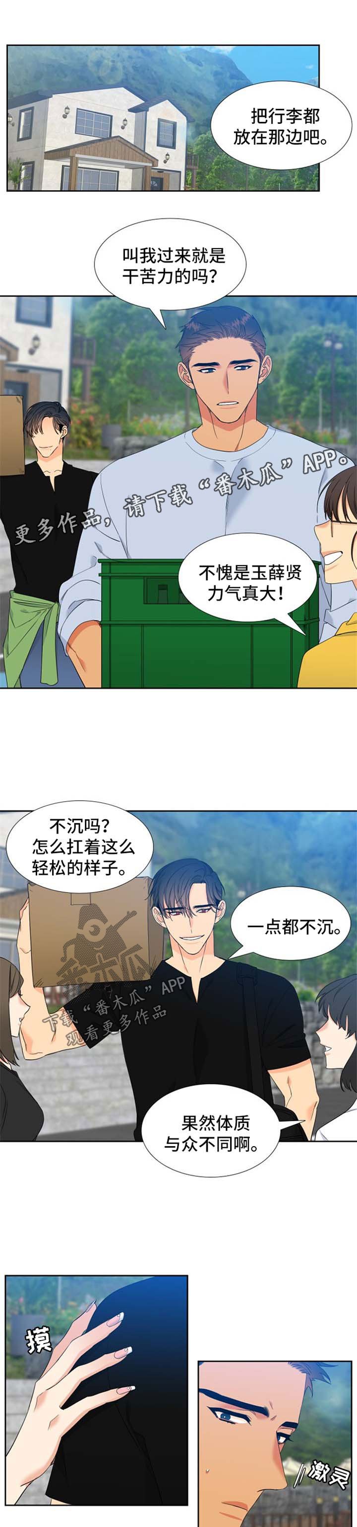 第150章：【第二季】大学MT